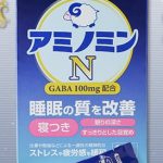 アミノミンNはどんな効果がある？アミノミンＮがおススメなのはこんな人！