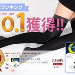 アメージングレッグスの驚くべき効果が口コミで明らかに？！
